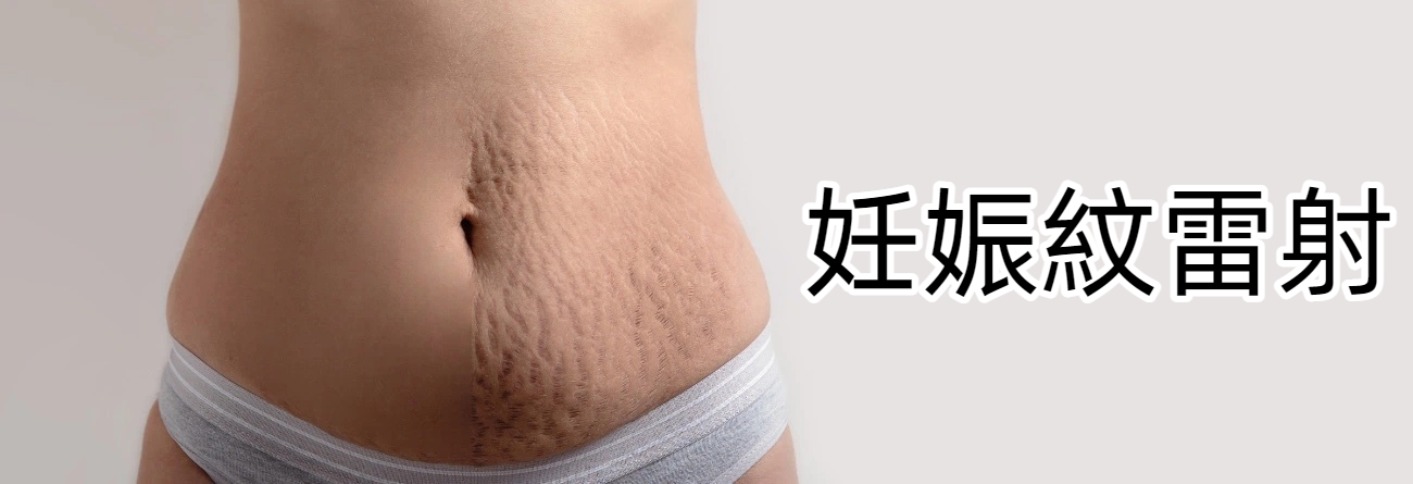 醫學美容