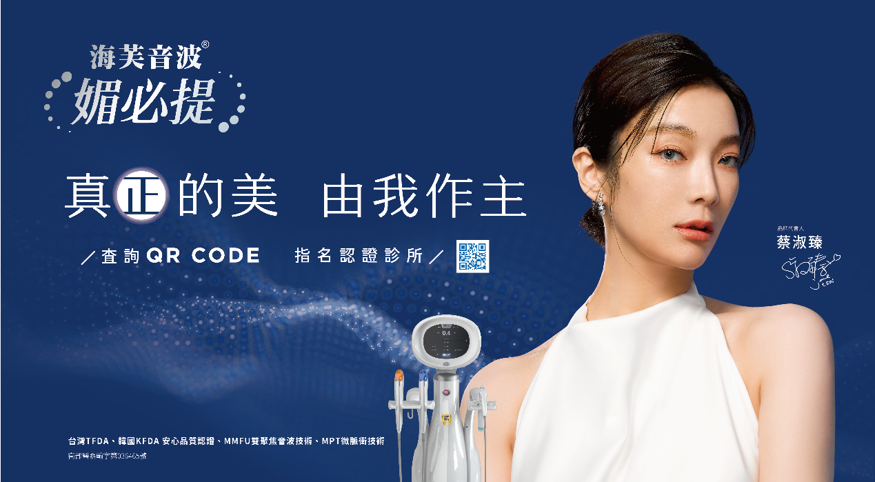 醫師操作超音波設備進行非侵入式醫美療程，診所環境專業舒適。